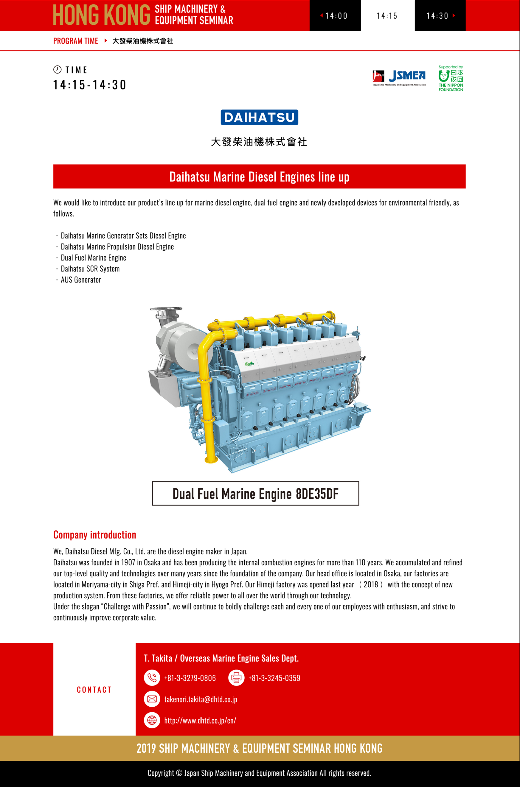 2019 HONG KONG Ship Machinery & Equipment Seminar