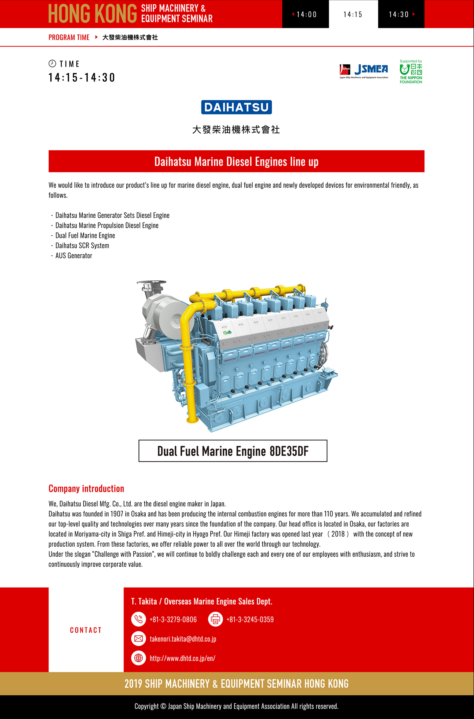 2019 HONG KONG Ship Machinery & Equipment Seminar
